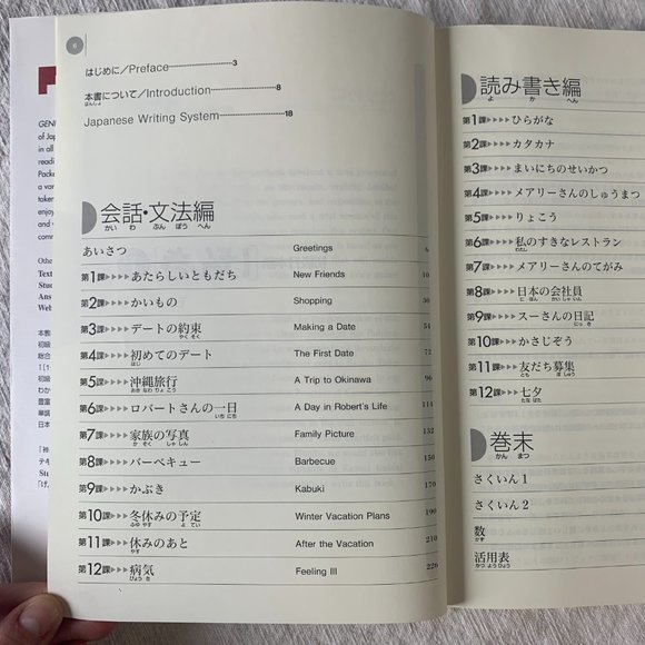 Book | An Integrated Course in Elementary Japanese, Vol 1 - Genki - Picture 7 of 10